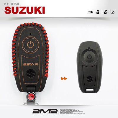 【2M2】SUZUKI GSX R150 鈴木 輕擋車 感應鑰匙 鑰匙皮套 鑰匙包 鑰匙 皮套