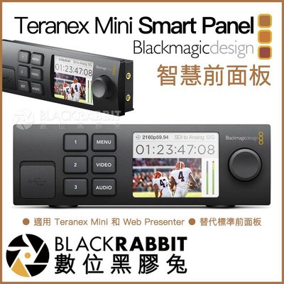 數位黑膠兔【 Blackmagic Teranex Mini Smart Panel 智慧前面板 】 直播機 螢幕 導播