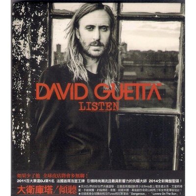 【全新未拆，免競標】David Guetta 大衛庫塔：Listen 傾聽