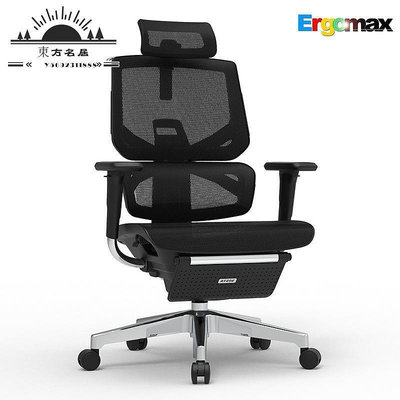 Ergomax Emperor2電腦椅人體工學椅家用辦公椅轉椅舒適護腰電競椅-東方名居V