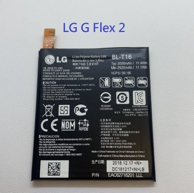 LG BL-T16 內置電池 LG G Flex 2 H955 電池 全新