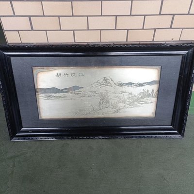 19世紀大幅，清代晚期，上海美記洋行出品，鍍銀山水畫“江深竹靜”古董。稀品，原框，讓藏。
