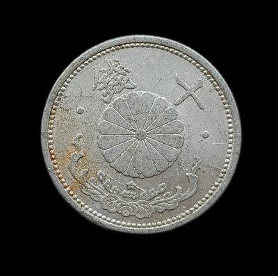 日本     十錢    櫻花     昭和十七年(1942年)    鋁幣      2746