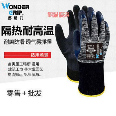 精品多給力WG-333隔熱耐高溫250℃手套乳膠勞保耐磨防滑戶外物流園藝