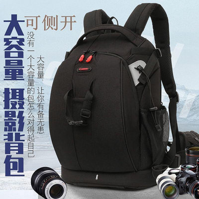 專業單反相機包 數碼雙肩攝影包 大容量男女戶外多功能 防水防盜背包smcp019