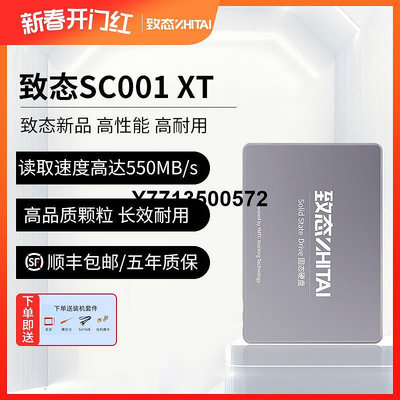 致態長江存儲SC001 Active256G/500G筆電SSD電腦SATA固態硬碟1t