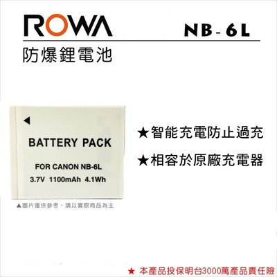 小青蛙數位 NB-6L 6L NB6L Canon 電池 相機電池 85 95 105 200 210 S90 鋰電池
