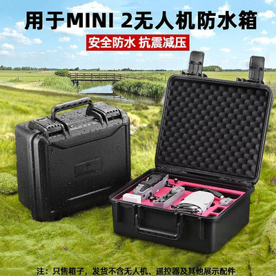 創客優品 適用于大疆MINI2收納包手提箱mavic mini2硬殼包防水箱保護盒配件 DJ820