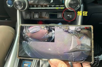 (車之房) 5代 RAV4 原廠環景 升級 4鏡頭可錄影 前後左右 台灣製 附32g 手機WI-FI 專用插頭