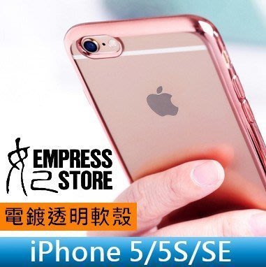 【妃小舖】超薄/質感 iPhone 5/5S/SE 電鍍/透明 邊框 防摔/防刮 TPU 軟套/保護套/手機殼