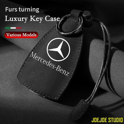 MTX旗艦店奔馳汽車麂皮鑰匙包 Frus Truning 鑰匙套創意拉式鑰匙包適用於奔馳 AMG E200 W210 W203 W1