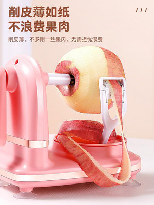 手搖削蘋果神器家用削皮器刮皮刀刨水果自動削皮機蘋果皮削皮神器