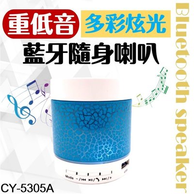 Bluetooth可插卡重低音藍芽隨身喇叭 CY-5305A 藍芽音箱 音響 喇叭 藍牙 MP3 手機支架