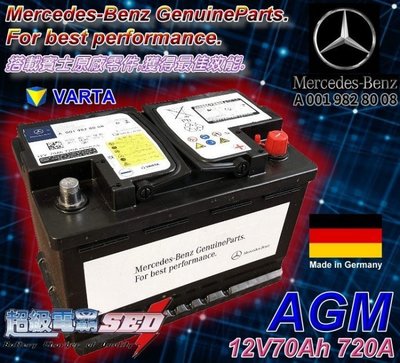德國賓士 BENZ 正廠電池 12V70AH AGM E39 VARTA MINI 寶獅208 3008 Octavia