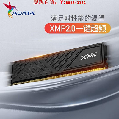 可開發票量大優惠威剛XPG威龍D35 8G 16G 32G DDR4 3200 3600臺式機電腦馬甲內存條