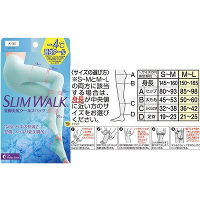 【JPGO】日本製 SLIMWALK -4度C 輕量涼感美腿襪~加長包臀款#540.557