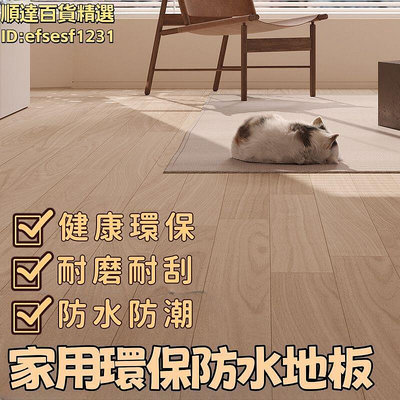 地板貼 家用地板 三層實木複合木地板 家用環保防水地板 15mm金剛面無醛地板 耐磨簡約地板