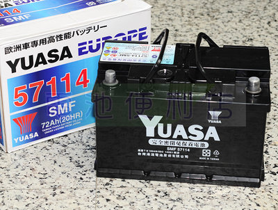 [電池便利店]湯淺YUASA 57114 SMF 72Ah (57113 LBN3) 免保養電池 台灣製