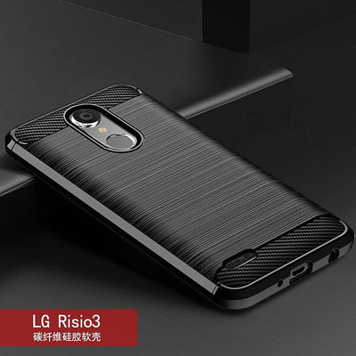 適用LG Risio3手機殼保護套LG Risio4純色碳纖維紋硅膠防摔軟殼手機保護套 保護殼 防摔殼