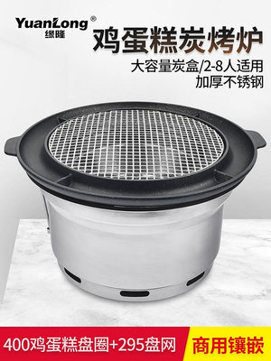 韓式炭烤爐商用上排碳烤爐雞蛋糕烤盤烤肉爐燒烤爐鑲嵌餐廳烤鍋
