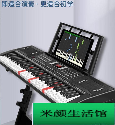 電子琴 充電智能61鍵多功能電子琴初學者成年人兒童入門幼師小鋼琴玩具88 MOMO精品嚴選