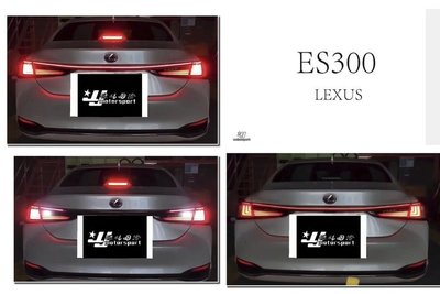 JY MOTOR 車身套件 - LEXUS ES200 ES 300 250 LED 流水 動態流水 貫穿燈 尾燈