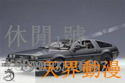 Autoart - 79912 - Dmc - De Lorean-12 - ?chelle 1/18 - Noir Mat