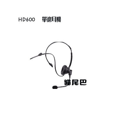 [貓尾巴]瑞通 話機RS-8012HME專用單邊耳機HD600 辦公室/飯店/餐廳..等場所均適用 HD600下標