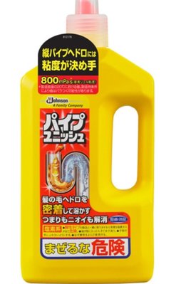【好厝邊】日本SC Johnson 清潔劑 強效消除 水管 疏通劑 清潔 除菌消臭 浴廁水管清潔劑800g