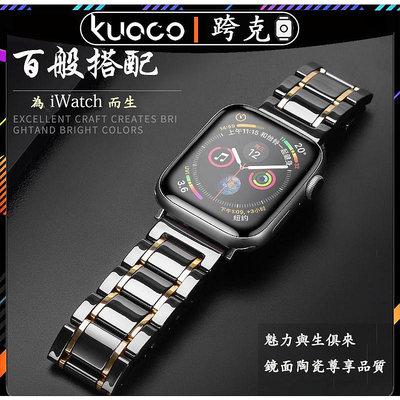 帶 iWatch 3456789SE代蝴蝶釦陶瓷錶帶 蘋果手錶陶瓷錶帶