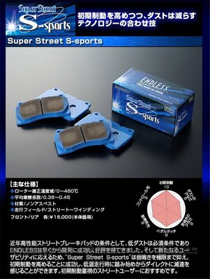 通信販售 日本原裝 ENDLESS SSS ALTIS MK9 VIOS 煞車皮 來令片 性能版 TOYOTA