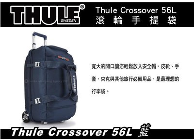 ||MyRack|| Thule Crossover 56L 滾輪手提袋-藍 滾輪行李袋 旅行袋