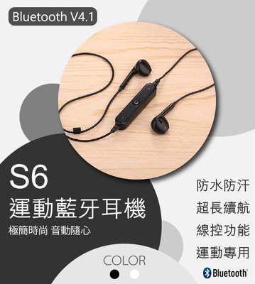 【刀鋒】S6藍牙耳機 高清音質 超長待機 智能語音 藍牙快速連接 無線 入耳式 運動耳機 抗噪設計