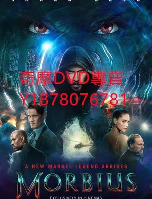 DVD 2022年 魔比斯/暗夜博士：莫比亞斯 電影