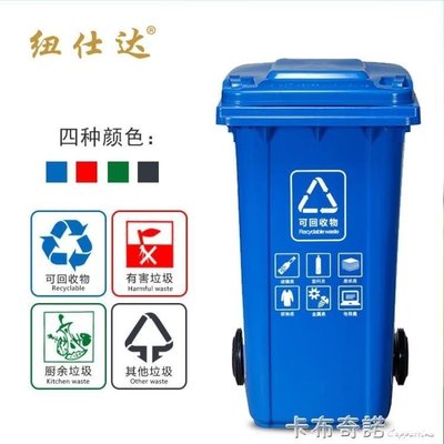 熱銷 120四色分類垃圾桶大號環保戶外可回收帶蓋廚余商用餐廚公共場合 HEMM11906