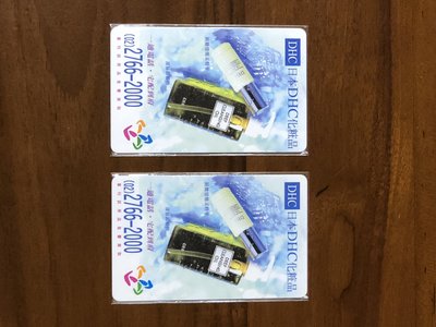 DHC日本DHC化妝品特製悠遊卡（2張）