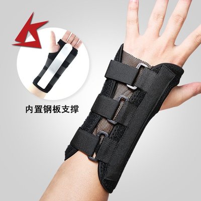 護具廠家直供定logo鋼板護腕 支撐固定 骨折扭傷實用透氣舒適跨境