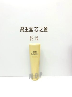 Mop小舖-資生堂 SHISEIDO 芯之麗 盈潤新生護髮乳(乾燥受損)250ML