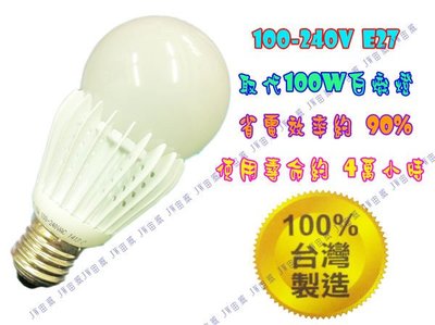 @宙威@ Bulb 10w LED球泡燈 白光/暖白光 E27 全電壓 全周光 100-240v 台灣製造
