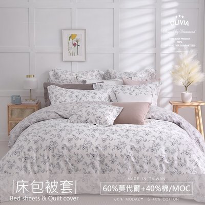 【OLIVIA】DR5010希拉   MOC莫代爾棉/雙人床包兩用被套四件組