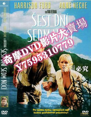 DVD專賣店 1998美國電影 六天七夜 哈裏森·福特 國英語中英字幕 DVD