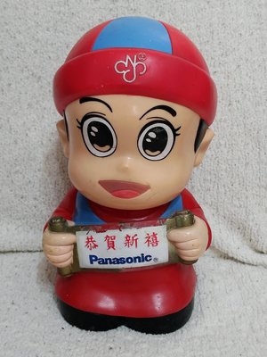 Panasonic 國際牌 - 2000年 千禧年 店頭珍藏品 - 30公分高 - 存錢筒 企業寶寶 - 1501元起標