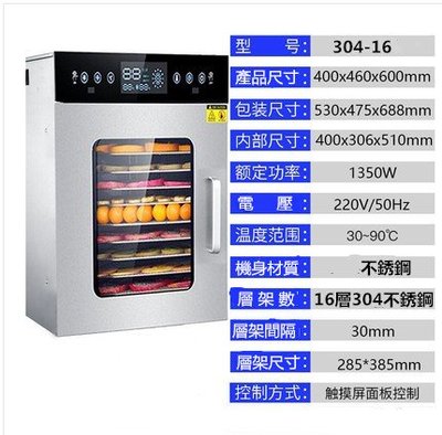 水果烘乾機 食品烘乾機 家用小大型果蔬 食物風乾機 食物烘乾機