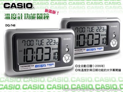 CASIO手錶專賣店 國隆 卡西歐 DQ-748-8D 溫度計功能鬧鐘_全新_開發票_保固一年