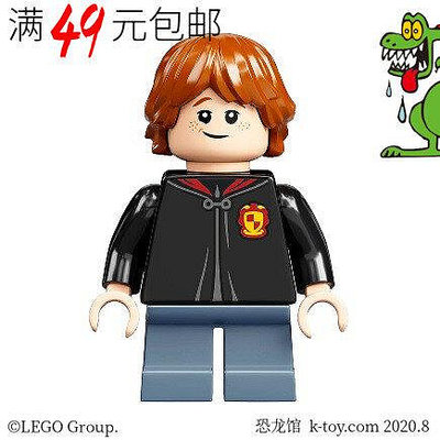 創客優品 【上新】LEGO樂高 哈利波特人仔 hp248 羅恩 韋斯萊 75978對角巷 LG488