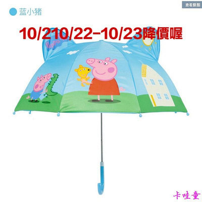 新品 兒童雨傘 幼兒雨傘 傘 造型雨傘 小雨傘 c型傘 卡通自動傘 兒童 雨傘 遮陽傘 彩虹傘 恐龍雨傘
