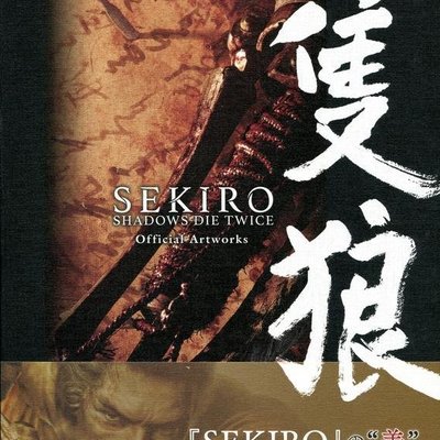 隻狼：暗影雙死公式美術畫集SEKIRO：SHADOWS DIE TWICE Official