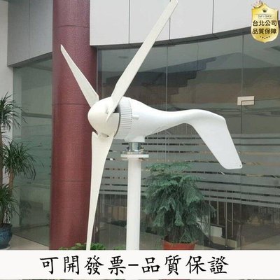 【公司貨-可開發票】風力發電機家用小型風力發電機12v風力發電機5w22v大功率