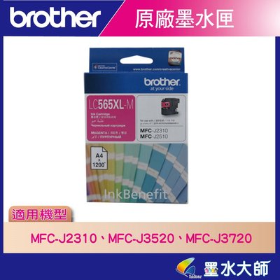 Brother  LC565XL紅色原廠墨水匣-MFC-J2310/J3520/J3720