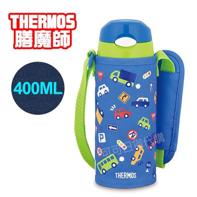 【可可日貨】日本THERMOS 膳魔師不銹鋼真空 保冷瓶 ( 汽車款) FHL-403 400ML 吸管 水壺 保冷 吸管式